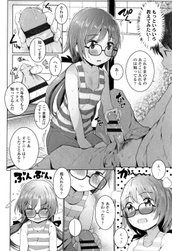 Page 57 of Chiisana Karada no Dakigokochi