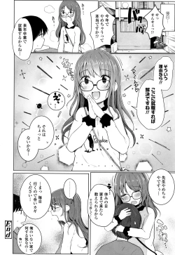 Page 77 of Chiisana Karada no Dakigokochi