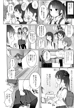 Page 79 of Chiisana Karada no Dakigokochi