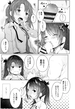 Page 86 of Chiisana Karada no Dakigokochi