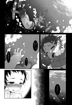 Page 121 of Youkai Koryouriya ni Youkoso - Welcome to apparition small restaurant