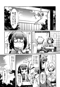 Page 142 of Youkai Koryouriya ni Youkoso - Welcome to apparition small restaurant