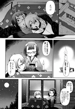Page 175 of Youkai Koryouriya ni Youkoso - Welcome to apparition small restaurant