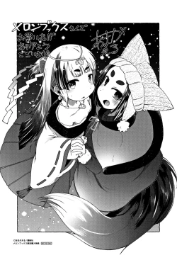 Page 216 of Youkai Koryouriya ni Youkoso - Welcome to apparition small restaurant