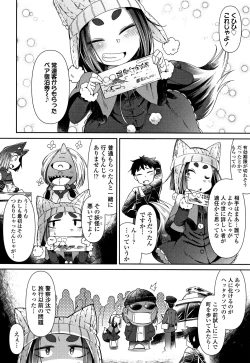 Page 39 of Youkai Koryouriya ni Youkoso - Welcome to apparition small restaurant