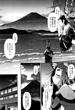 Page 48 of Youkai Koryouriya ni Youkoso - Welcome to apparition small restaurant