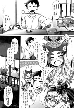 Page 49 of Youkai Koryouriya ni Youkoso - Welcome to apparition small restaurant