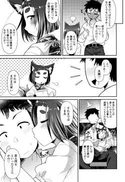 Page 92 of Youkai Koryouriya ni Youkoso - Welcome to apparition small restaurant