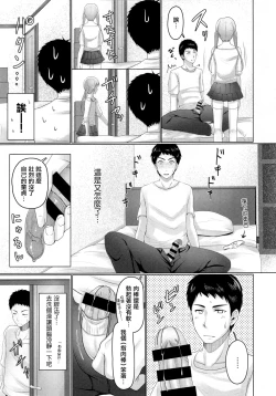 Page 19 of Share House! x Share Penis!!