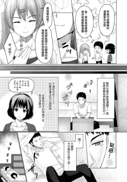 Page 9 of Share House! x Share Penis!!