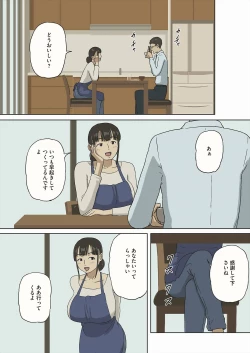 Page 2 of Share 3 Hontou ni Naka ni Dashichatta no...