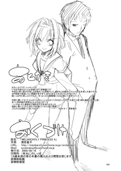 Page 36 of Melancholy Princess 4