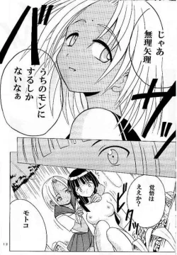 Page 10 of Kasshoku no Mujaki na Kusari