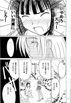Page 19 of Kasshoku no Mujaki na Kusari
