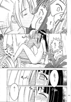 Page 21 of Kasshoku no Mujaki na Kusari