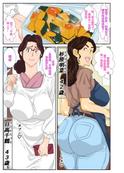 Page 1 of Onsenyado de Charachan.