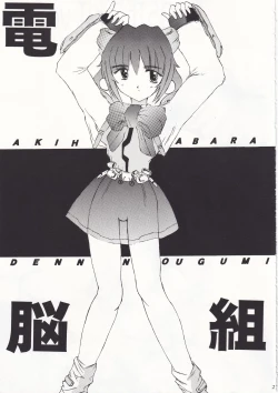 Page 20 of POYOPACHO WONDERFUL