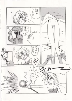 Page 25 of POYOPACHO WONDERFUL