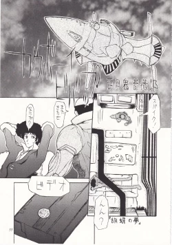 Page 32 of POYOPACHO WONDERFUL