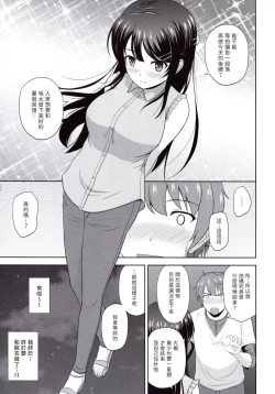 Page 4 of Seishun Black Time Killer