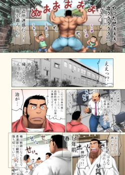 Page 4 of Jitakyouei