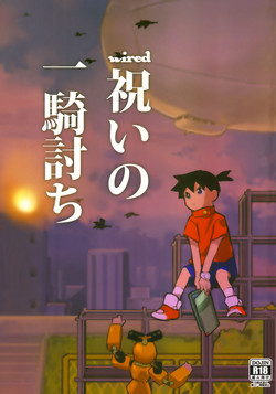 Download on-One Celebration