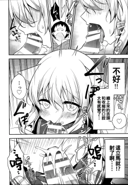 Page 12 of Hatsujouki no Nyan Koishi