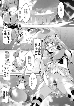 Page 121 of Mechax Shiyo