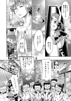 Page 138 of Mechax Shiyo