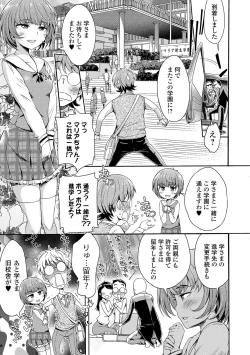 Page 45 of Mechax Shiyo