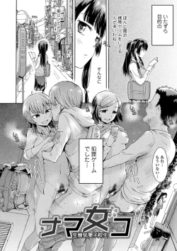 Page 48 of Mechax Shiyo