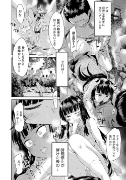 Page 54 of Mechax Shiyo