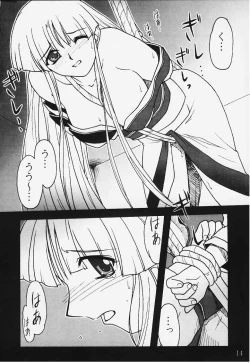 Page 12 of Ura - Ruriiro no Yuki