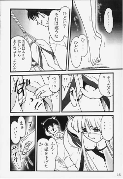 Page 14 of Ura - Ruriiro no Yuki