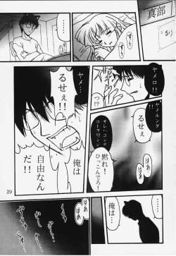 Page 27 of Ura - Ruriiro no Yuki