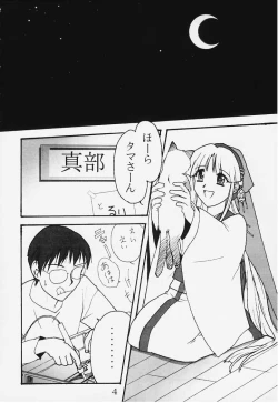 Page 2 of Ura - Ruriiro no Yuki