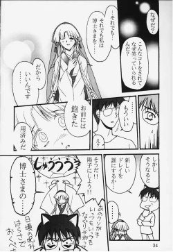 Page 31 of Ura - Ruriiro no Yuki