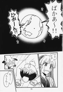 Page 32 of Ura - Ruriiro no Yuki