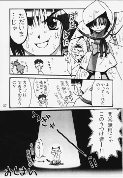 Page 34 of Ura - Ruriiro no Yuki