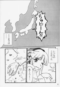 Page 4 of Ura - Ruriiro no Yuki