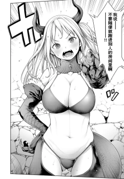 Page 6 of Maou to Himitsu Heya