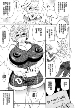 Page 90 of Teka Pita!