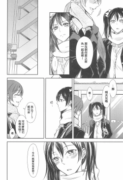 Page 5 of Tama ni Amayakashite kuretara Ii yo