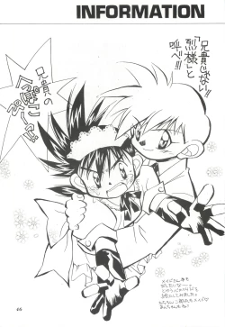 Page 45 of EroEro Comic