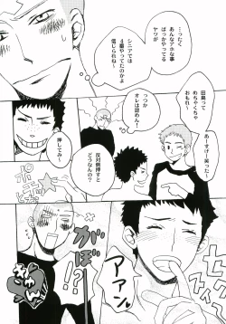 Page 16 of Horane! Ganbattendamon!