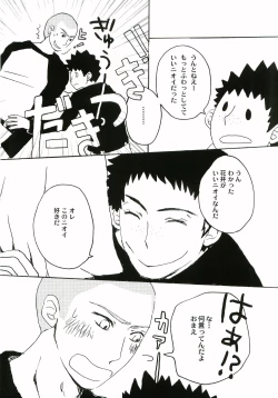 Page 8 of Horane! Ganbattendamon!