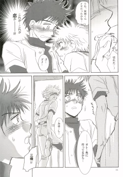 Page 10 of Aidikara Love Force 1