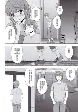Page 7 of Seishun Black Time Killer
