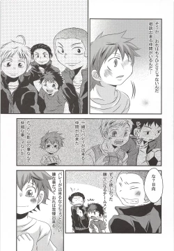 Page 10 of Karasuno Koukou Haikyu-bu VS Hinata Shoyo