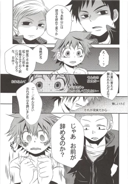 Page 16 of Karasuno Koukou Haikyu-bu VS Hinata Shoyo